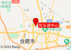 欢乐颂中心