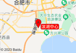 滨湖中心