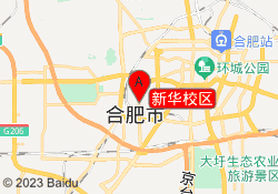 新华校区