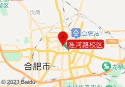 淮河路校区