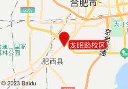 龙眠路校区