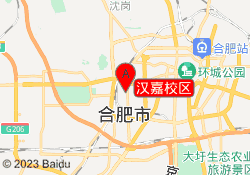 汉嘉校区