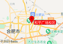 和平广场校区