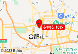 安居苑校区