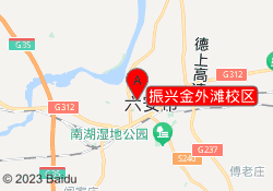 振兴金外滩校区