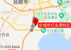 北城世纪金源校区