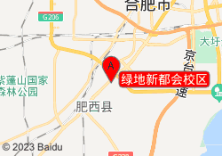 绿地新都会校区