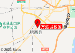 万派城校区