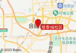 银泰城校区