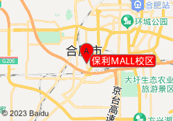 保利MALL校区