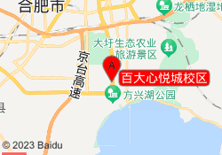 百大心悦城校区