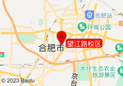 望江路校区