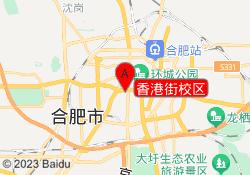 香港街校区
