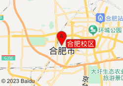 合肥校区