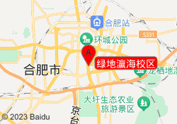 绿地瀛海校区
