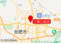 三孝口校区