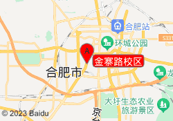 金寨路校区