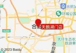 天鹅湖门店
