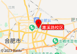 濉溪路校区