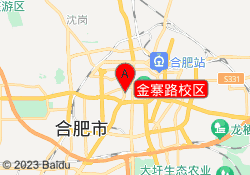 金寨路校区