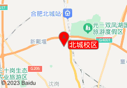 北城校区