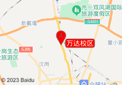 万达校区