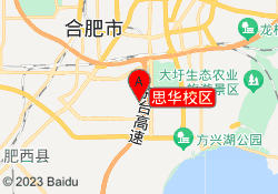 思华校区