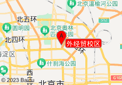 外经贸校区