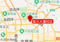 紫光大厦校区