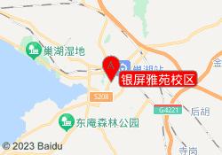 银屏雅苑校区