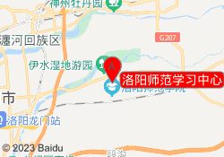 洛阳师范学习中心