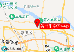 英才街学习中心
