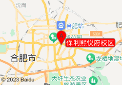 保利熙悦府校区