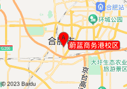 蔚蓝商务港校区