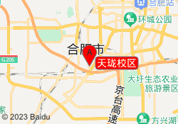 天珑校区