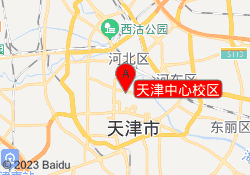 天津中心校区