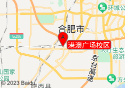 港澳广场校区