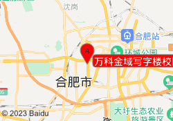 万科金域写字楼校区