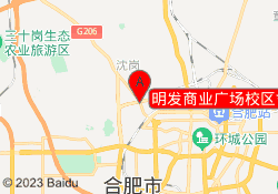 明发商业广场校区*