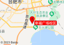 幸福广场校区