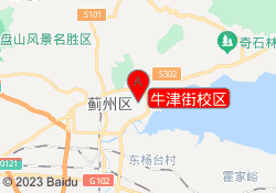 牛津街校区