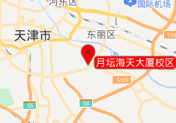 月坛海天大厦校区