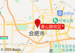潜山路校区*