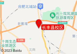 长丰县校区