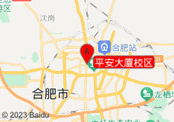 平安大厦校区