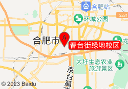 春台街绿地校区