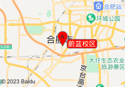 蔚蓝校区
