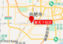 家天下校区