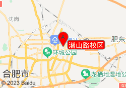 潜山路校区