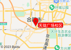 天珑广场校区